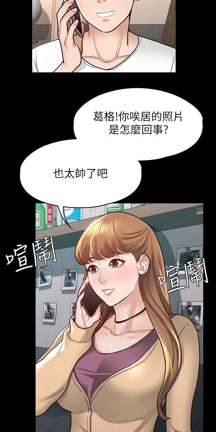 健身王大爷漫画,第21章：受欢迎2图