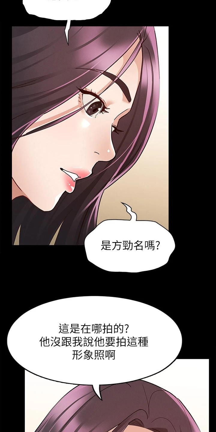 健身王富贵漫画,第20章：照片2图