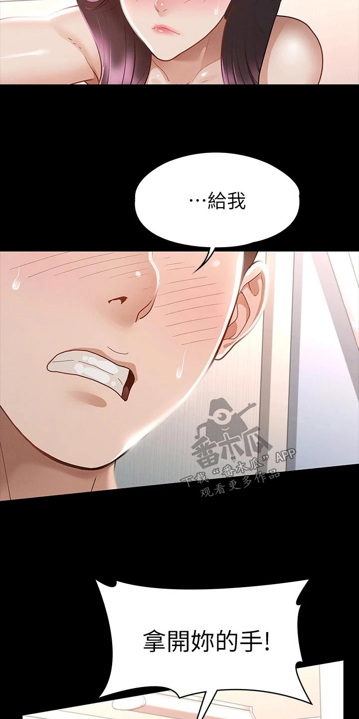 健身网站官网漫画,第47章：偷偷摸摸2图