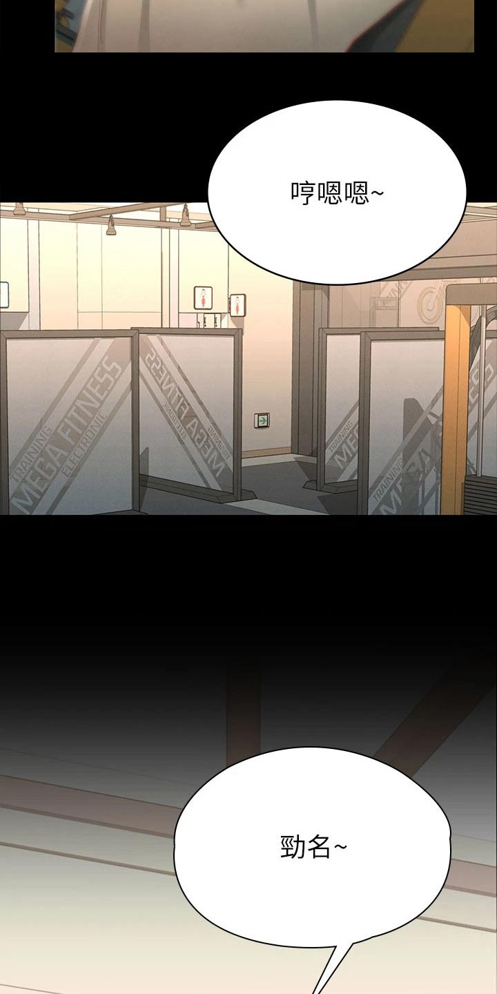 健身王富贵漫画,第39章：击打2图