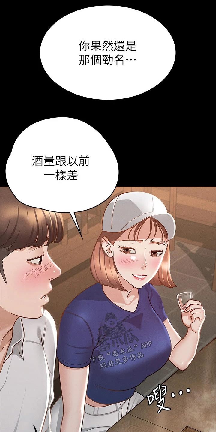 健身王硕漫画,第36章：倒下1图