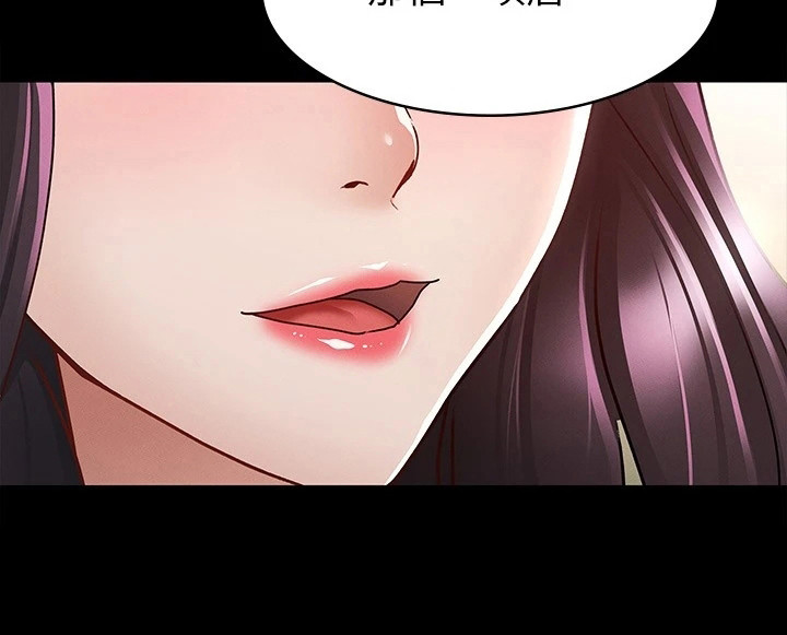 剑神王李念漫画,第22章：兴师问罪2图