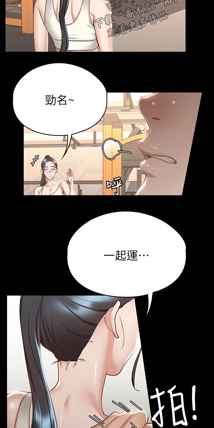 健身王富贵漫画,第39章：击打2图