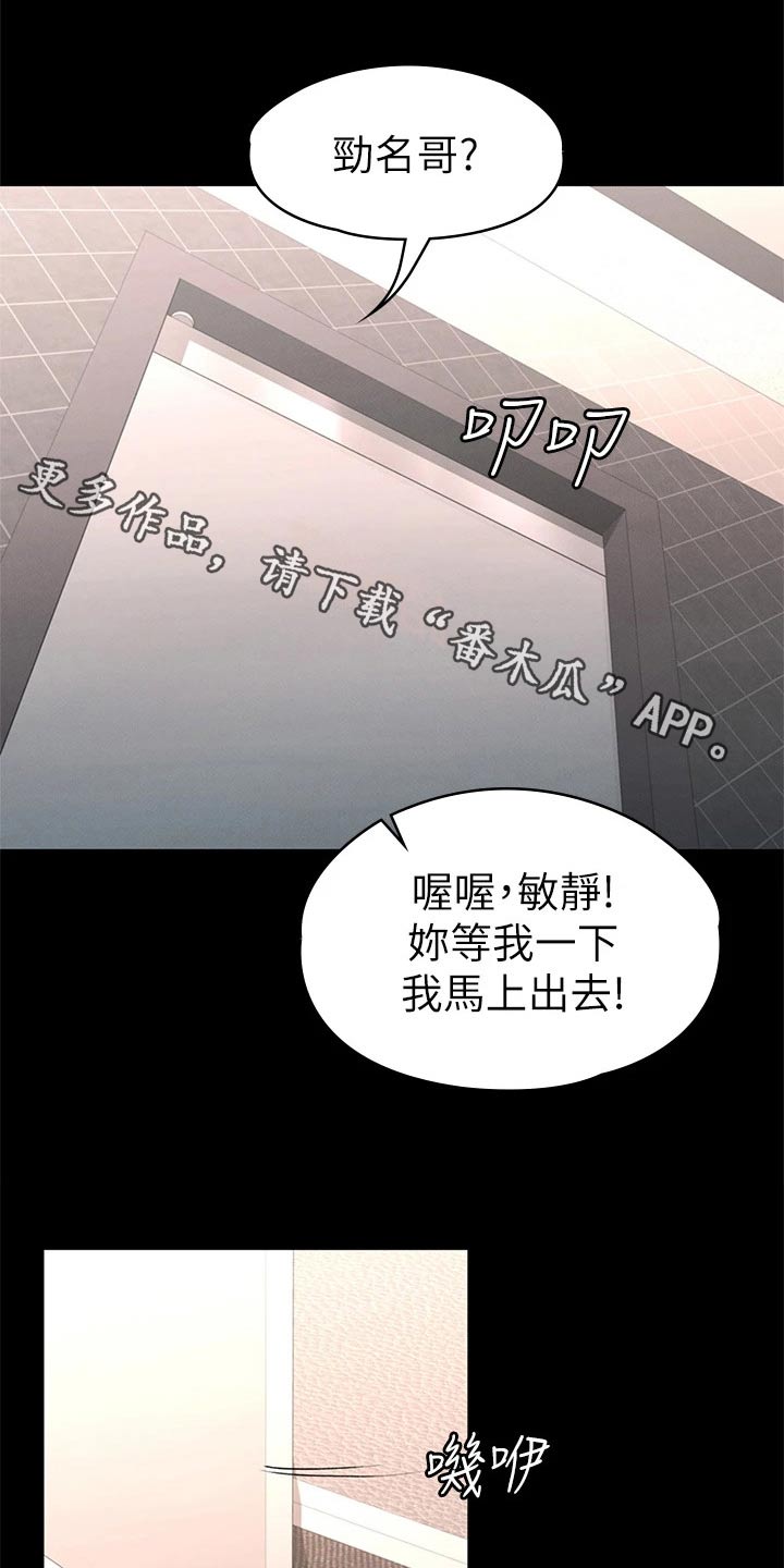 健身王者精彩瞬间漫画,第58章：为什么1图