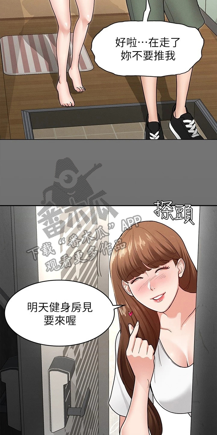 健身王者软件漫画,第14章：把手打开2图