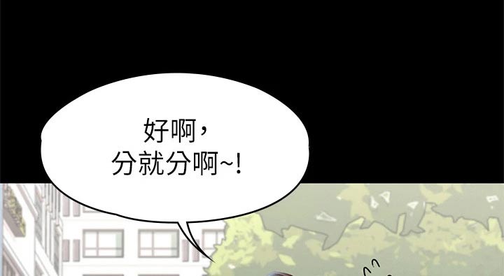 健身王sir老婆是谁漫画,第66章：真命天女【完结】2图