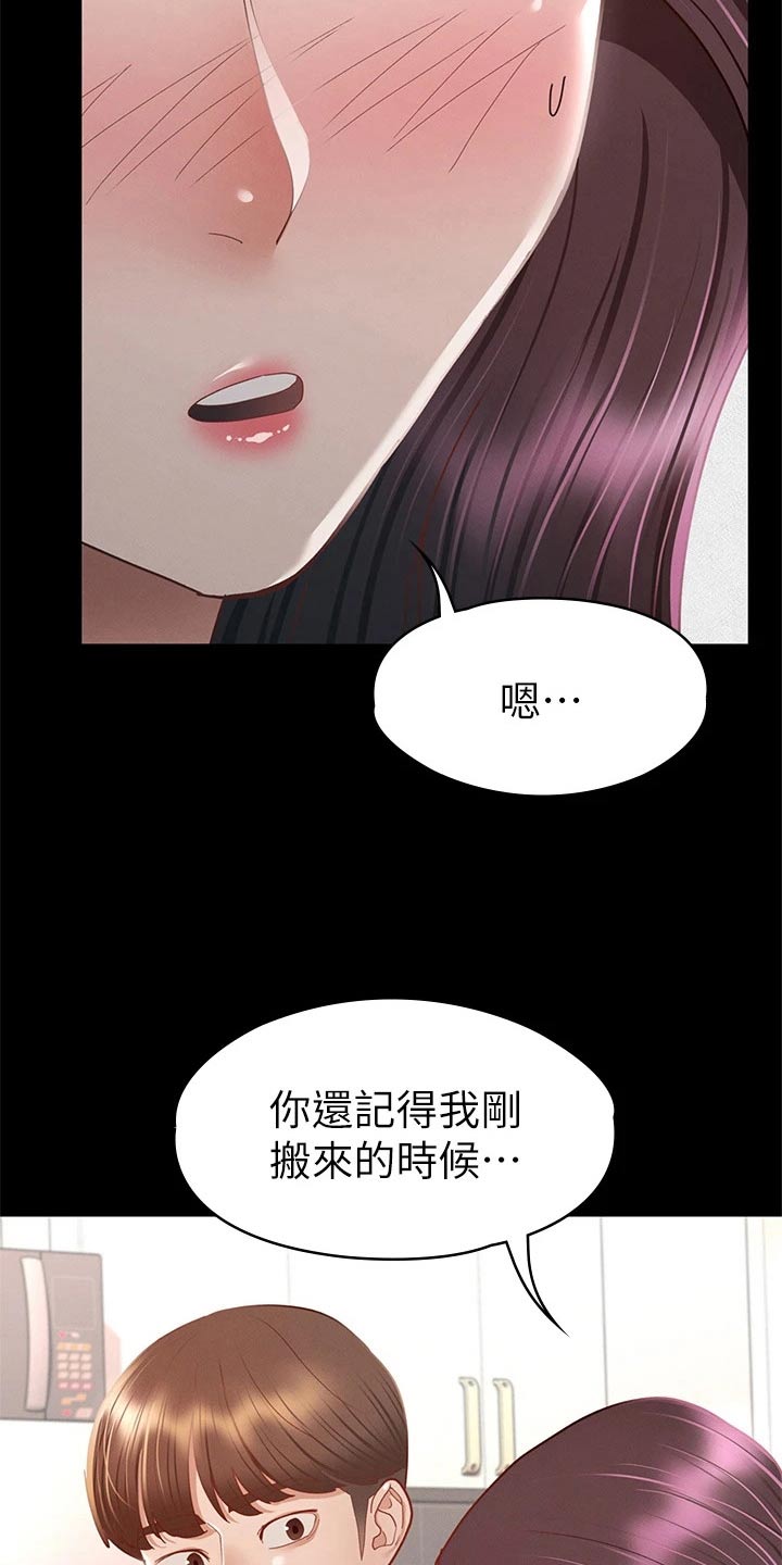 健身王大爷漫画,第62章：那时候2图