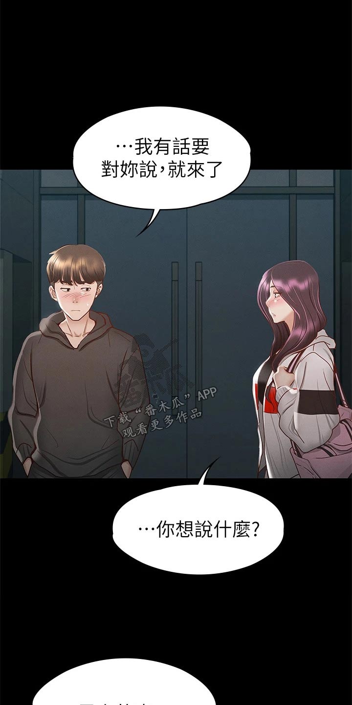 健身王sir老婆是谁漫画,第51章：第一次来1图