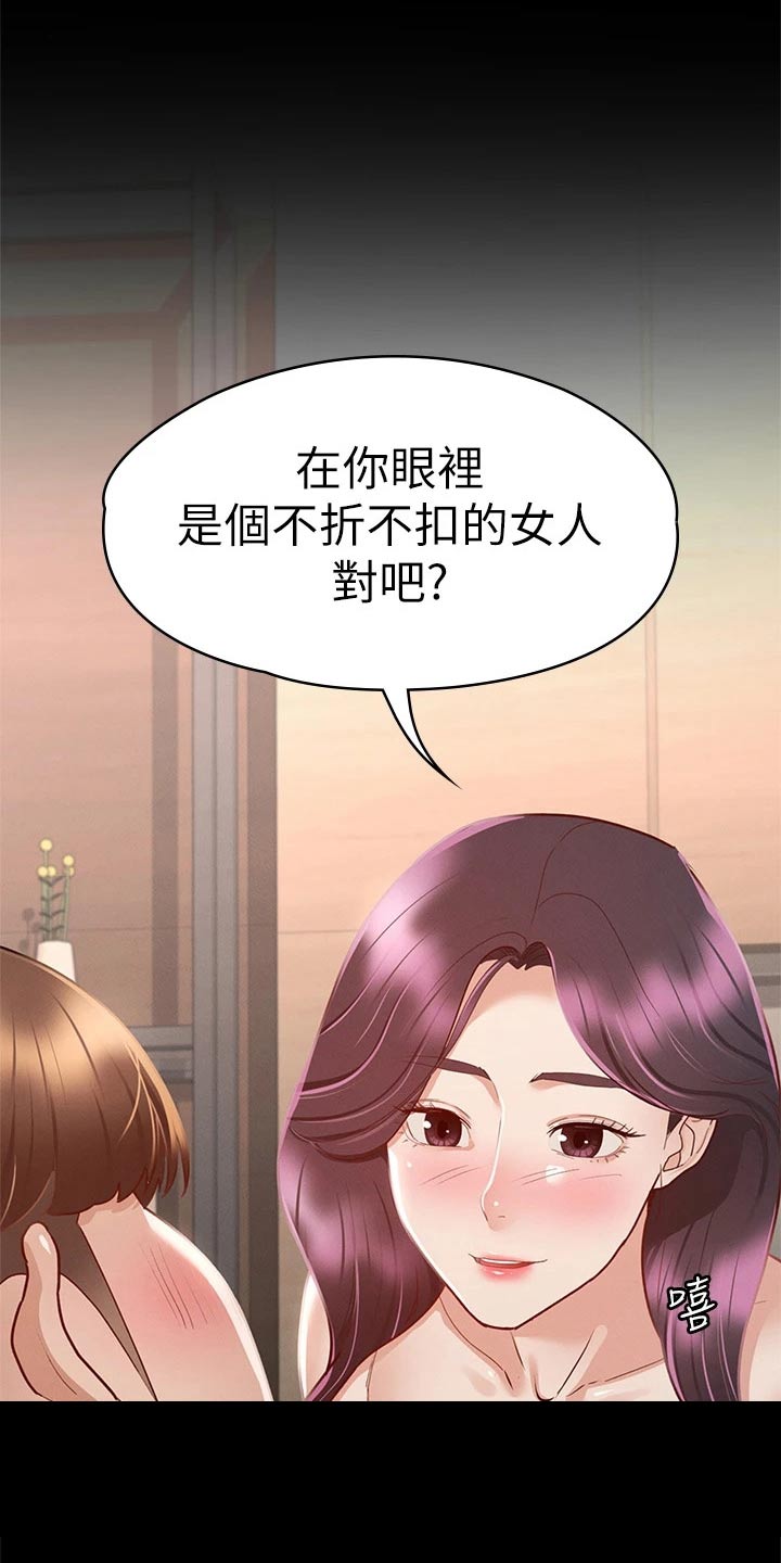 健身王者精彩瞬间漫画,第56章：思考2图