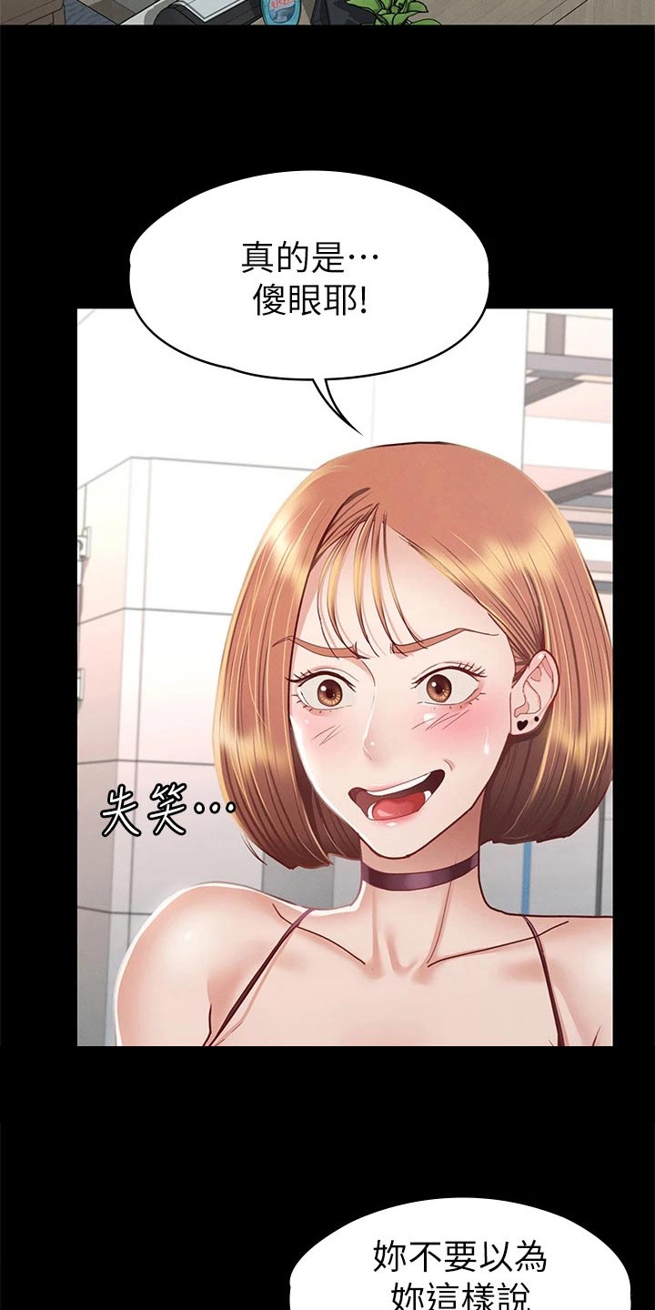 健身王富贵漫画,第60章：是我的1图