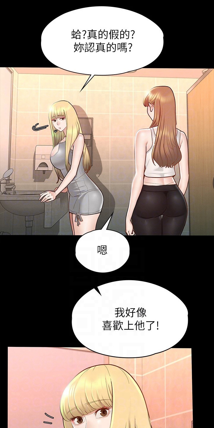 健身王者高难度动作漫画,第30章：真心话1图