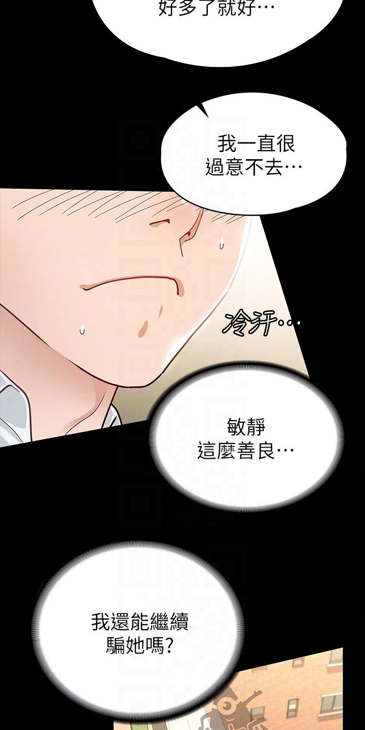 健身王思远漫画,第33章：好漂亮2图