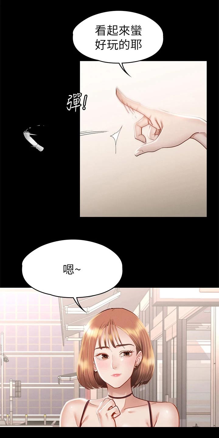 健身王大爷漫画,第59章：你怎么在这1图