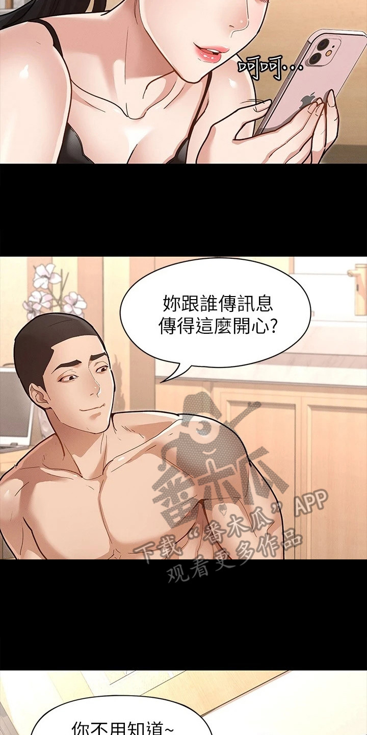 健身王者漫画,第17章：尴尬2图