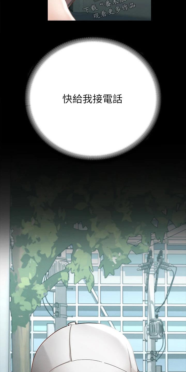 健身王富贵漫画,第33章：好漂亮1图