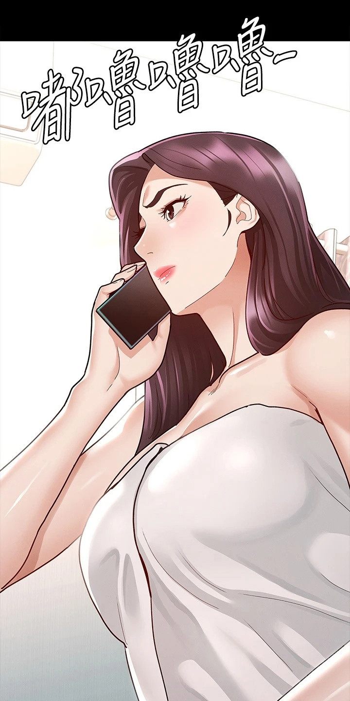 健身王富贵漫画,第20章：照片1图