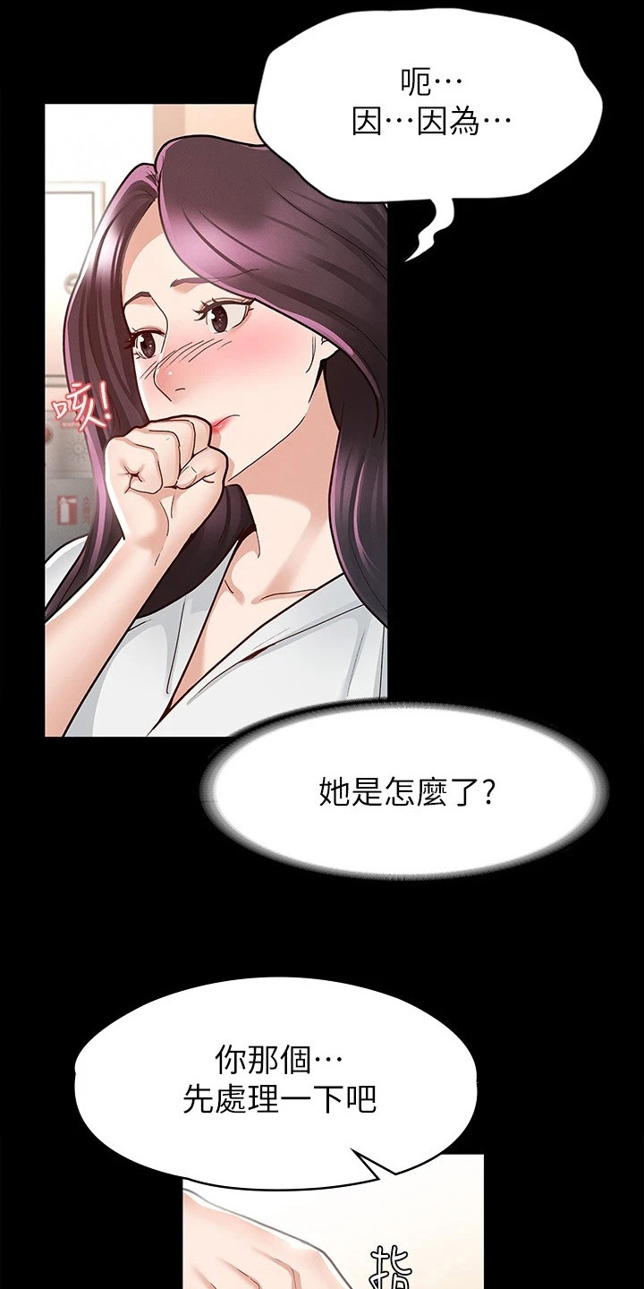 剑神王小说漫画,第22章：兴师问罪1图