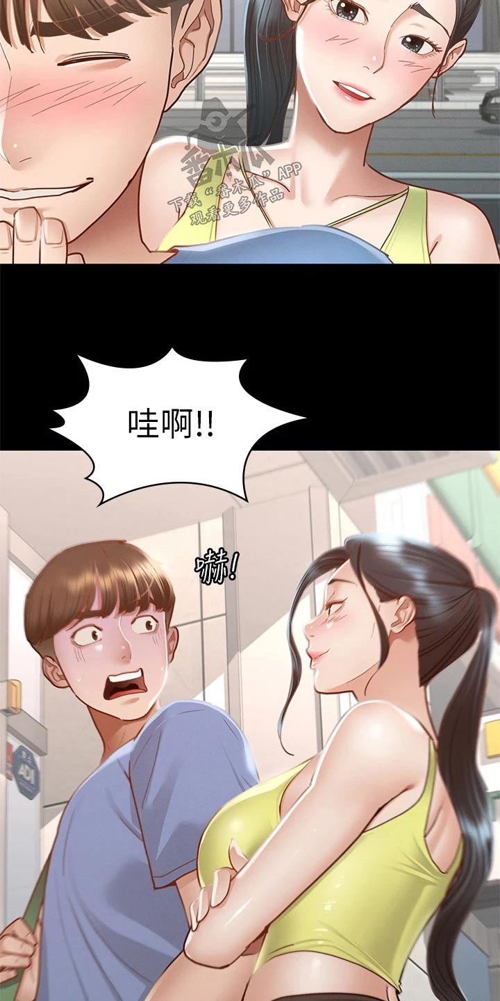 健身王者app漫画,第63章：抱歉2图