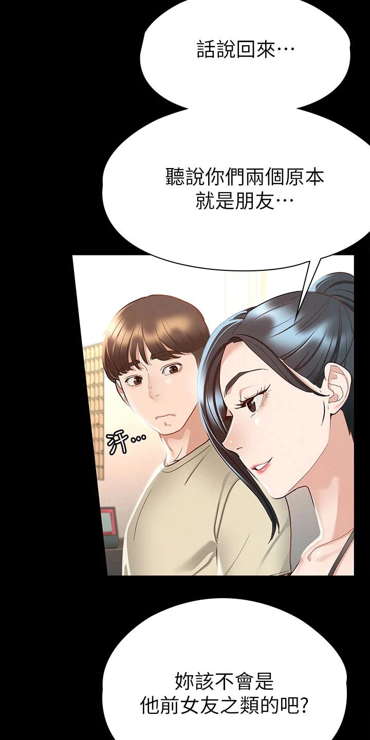 剑神王小说漫画,第39章：击打1图