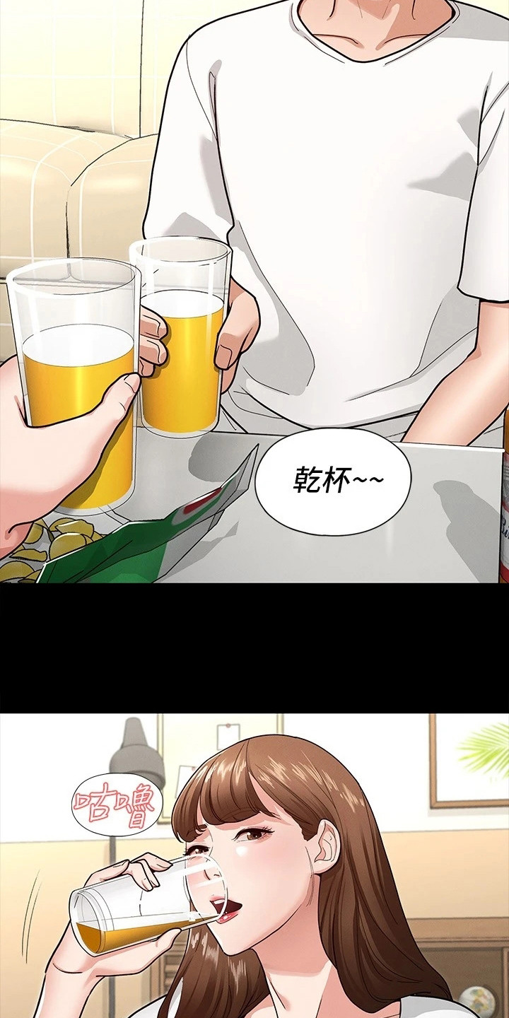 健身操广场舞漫画,第12章：很直接1图