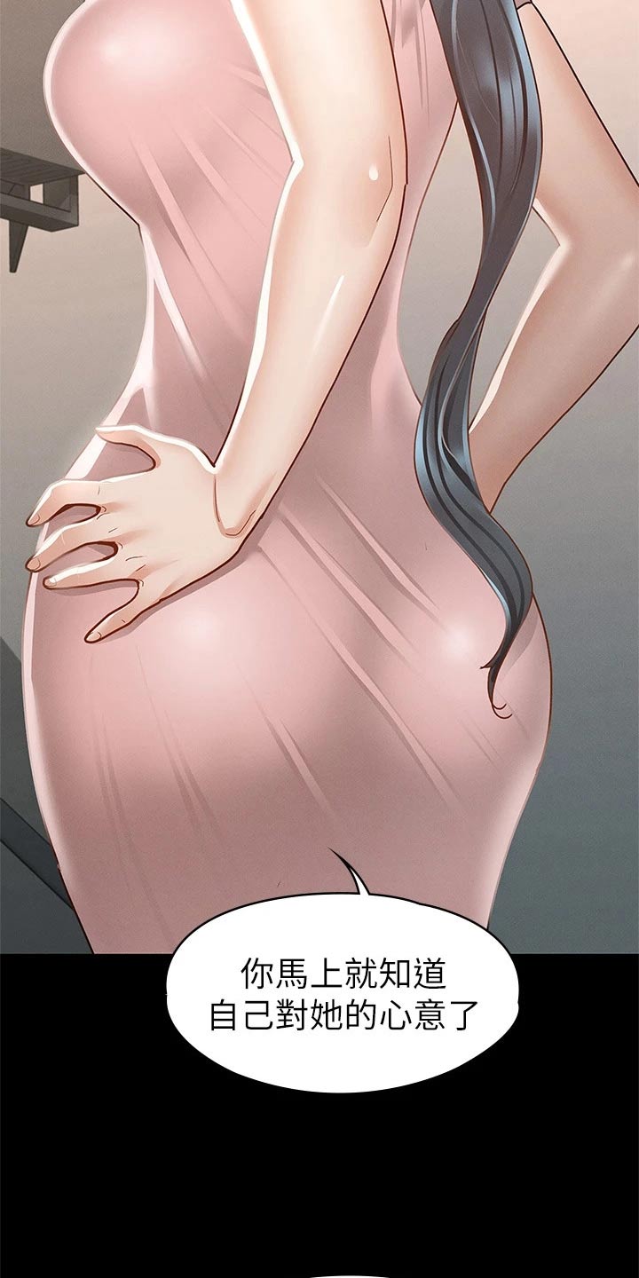 健身王富贵漫画,第50章：约会2图