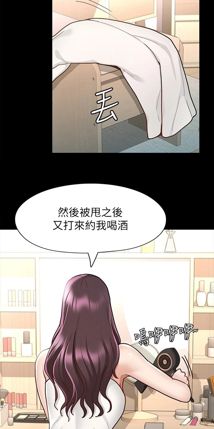 健身王富贵漫画,第20章：照片1图