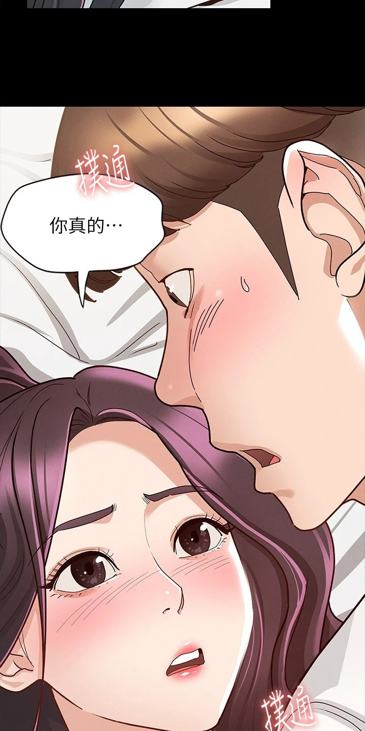 健身王者背景音乐漫画,第23章：手滑1图