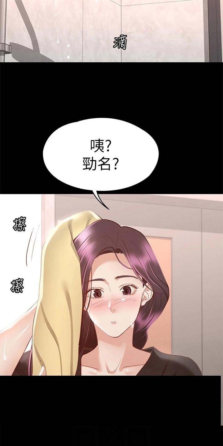 健身王者app漫画,第54章：喝一杯1图