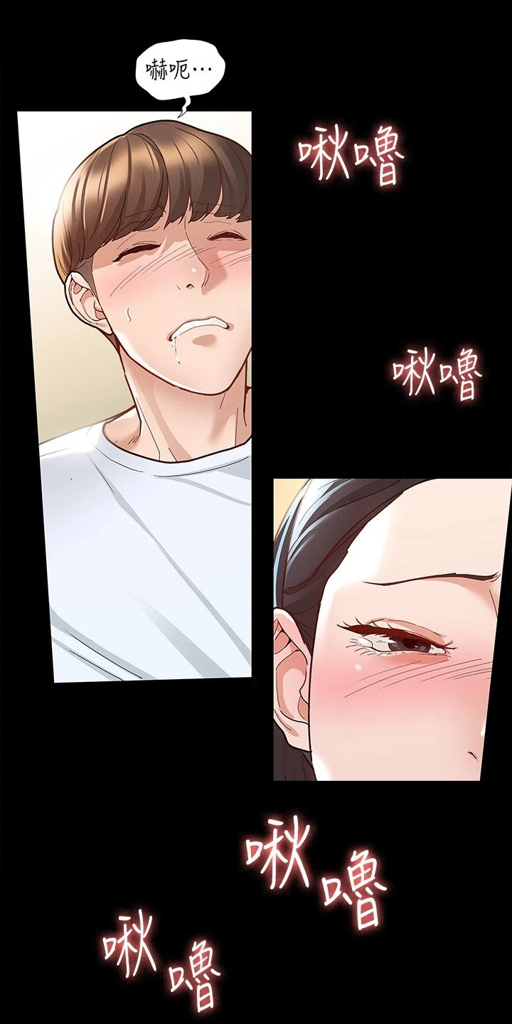 剑神王李念漫画,第18章：坦率一点2图