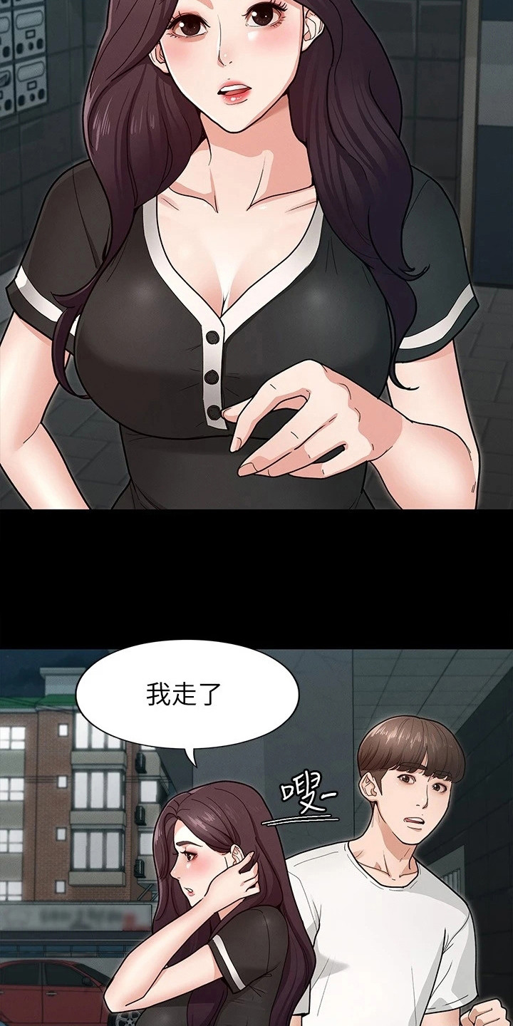 剑神王小说漫画,第15章：发脾气1图