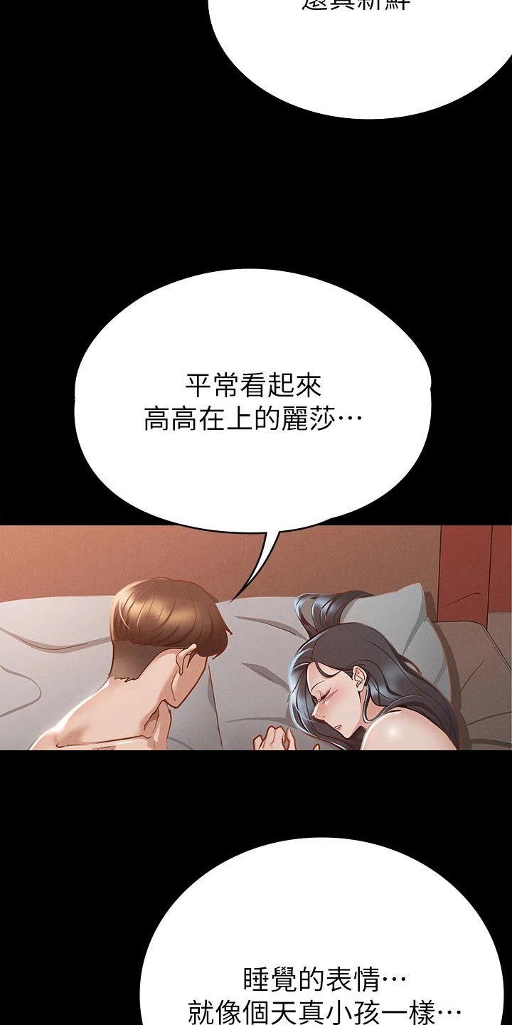 健身操瘦腰瘦肚子30分钟漫画,第41章：一起吧2图