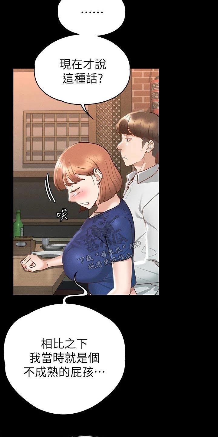健身王富贵漫画,第36章：倒下2图