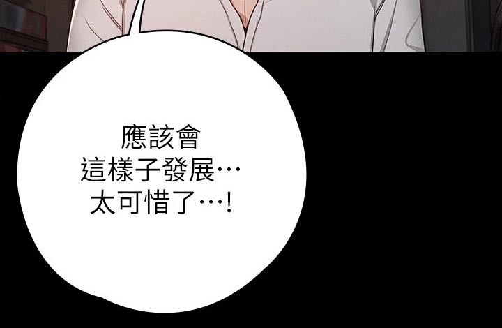 健身王者软件漫画,第34章：心动2图