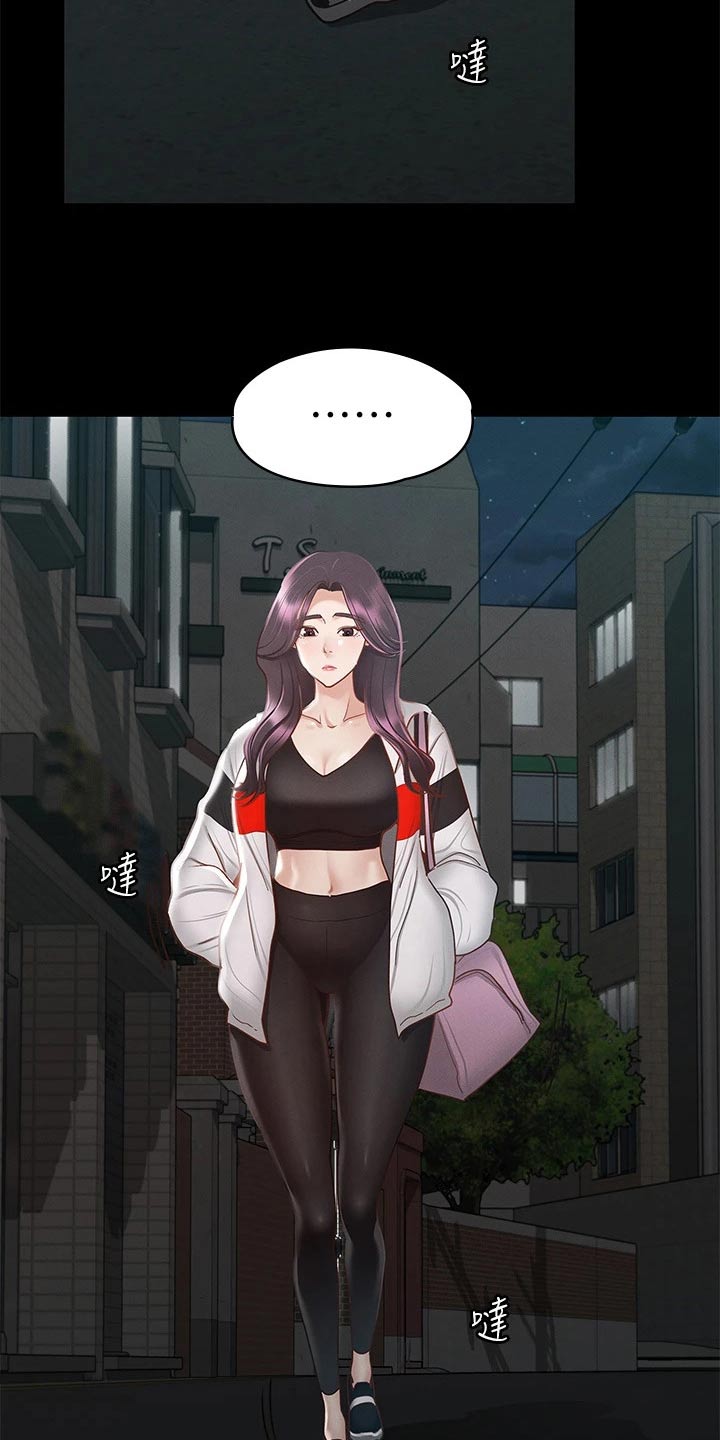 健身王富贵漫画,第50章：约会2图