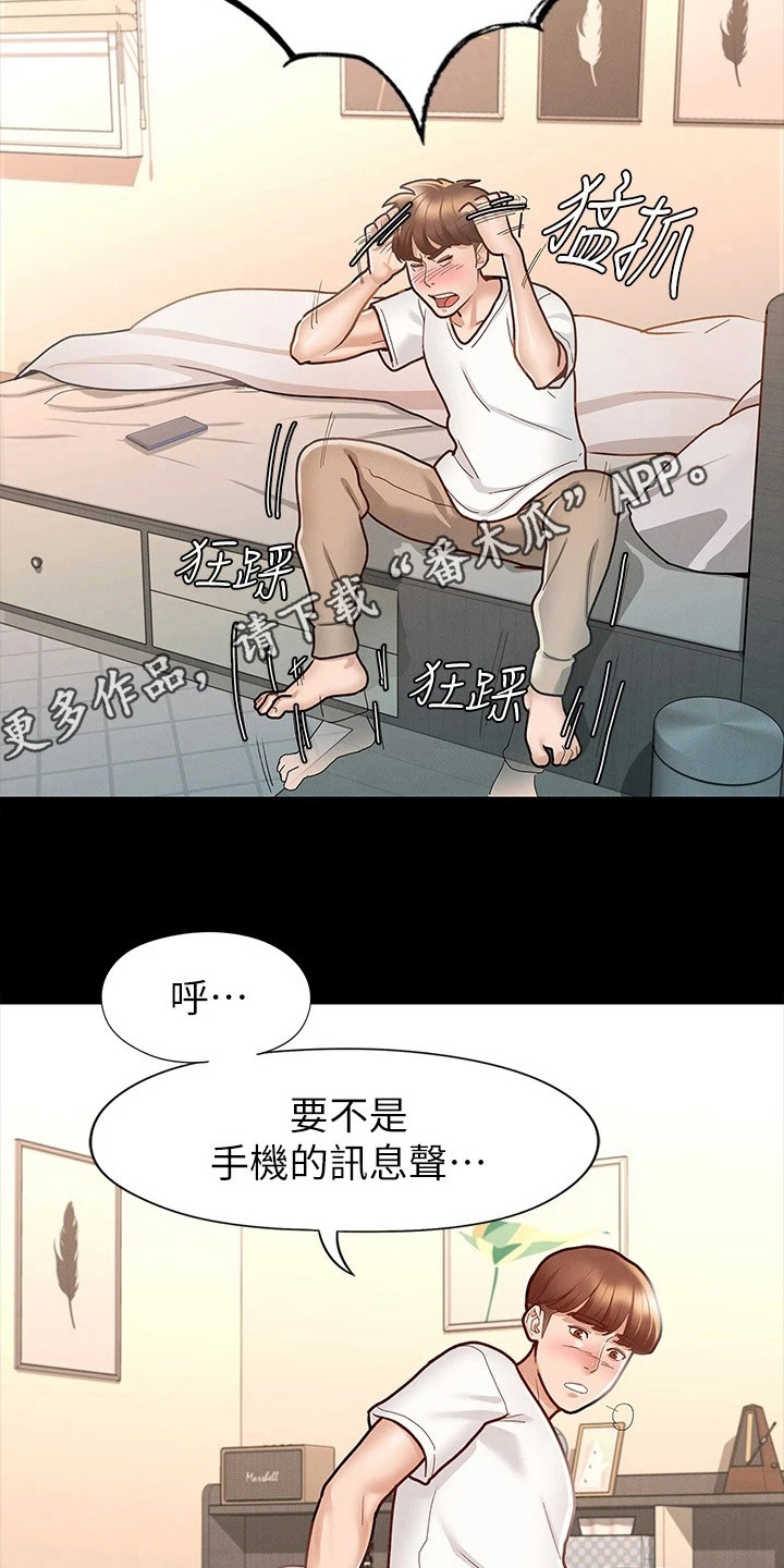 健身王思远漫画,第24章：备受瞩目1图