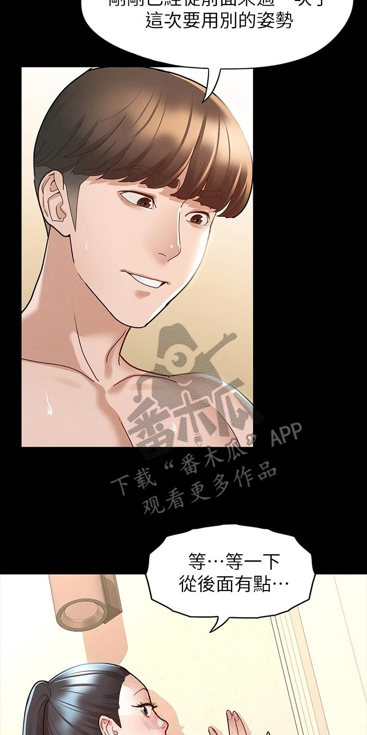 剑神王小说漫画,第19章：还没结束2图