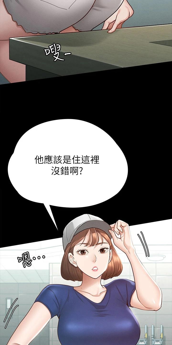 健身王婷漫画,第33章：好漂亮1图