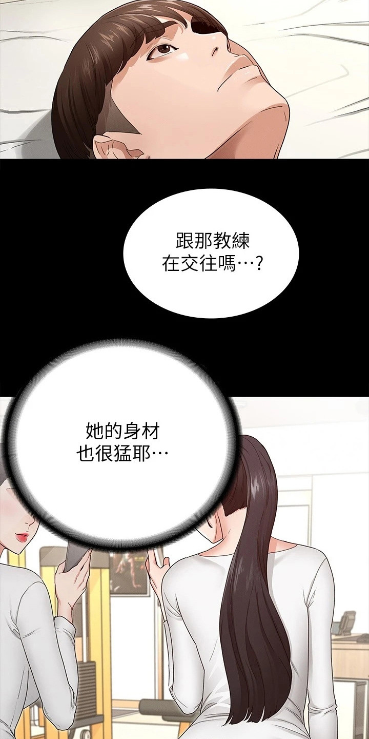 健身王者背景音乐漫画,第8章：搭讪2图