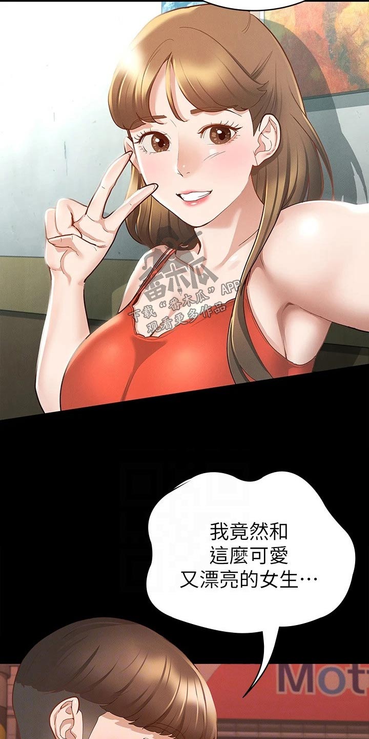 健身王子网红漫画,第34章：心动2图