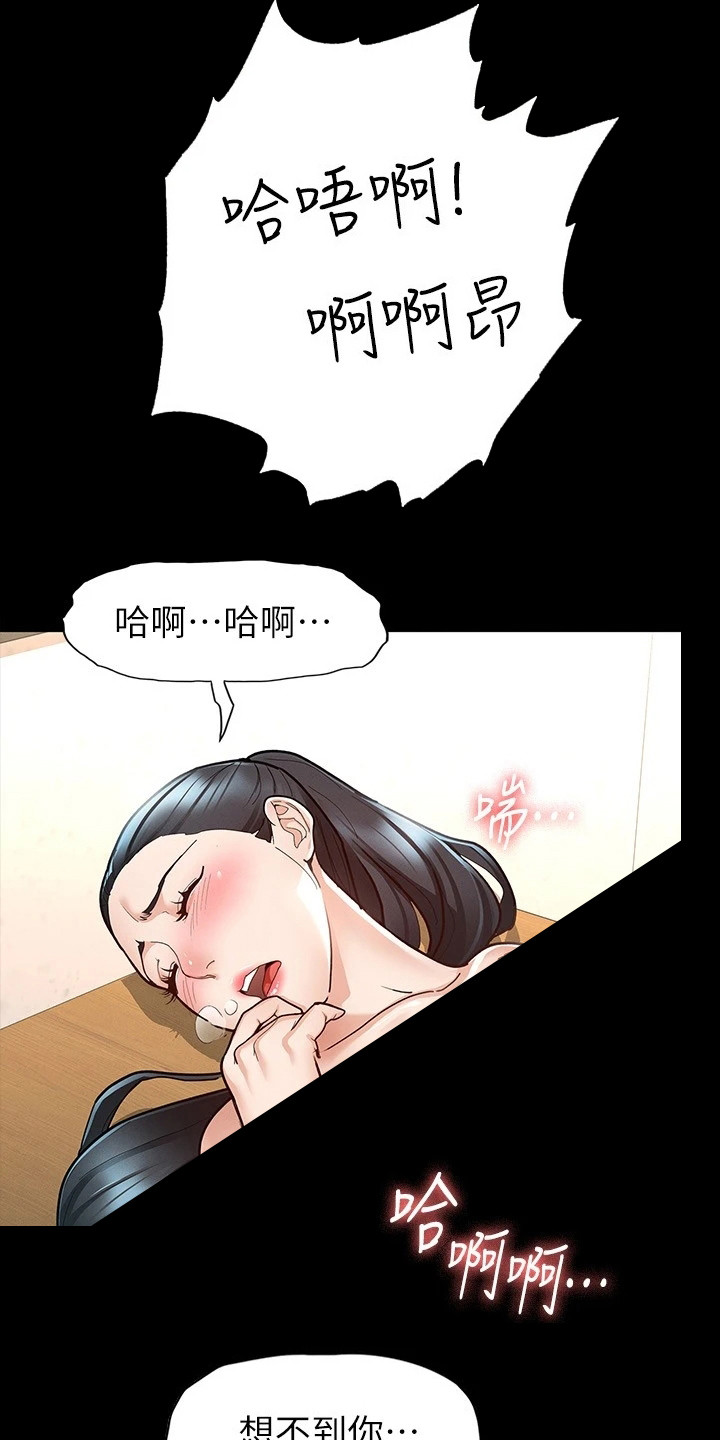 剑神王小说漫画,第19章：还没结束1图