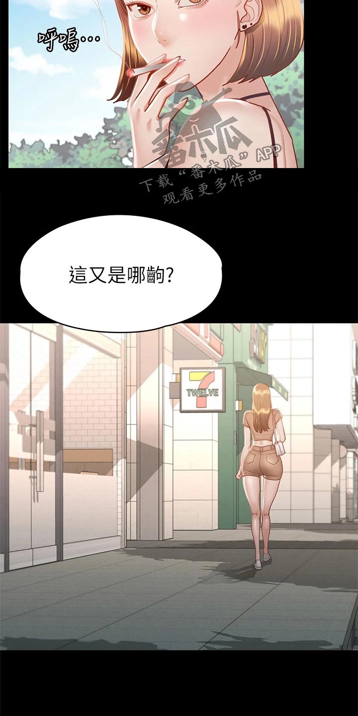 健身王富贵漫画,第58章：为什么2图