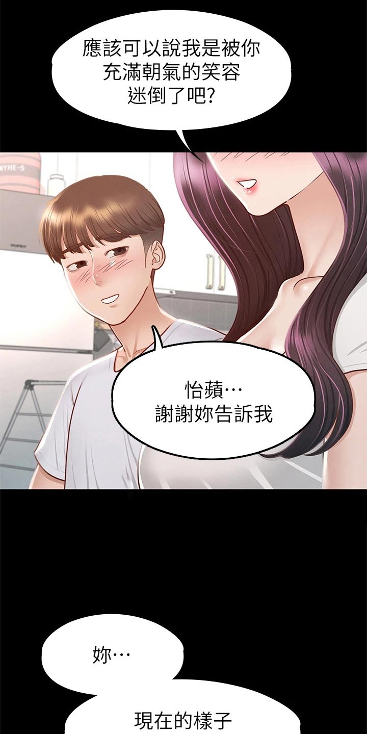 健身王富贵漫画,第62章：那时候1图