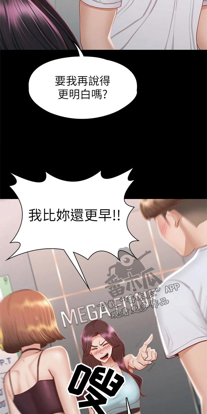 健身王者背景音乐漫画,第60章：是我的1图