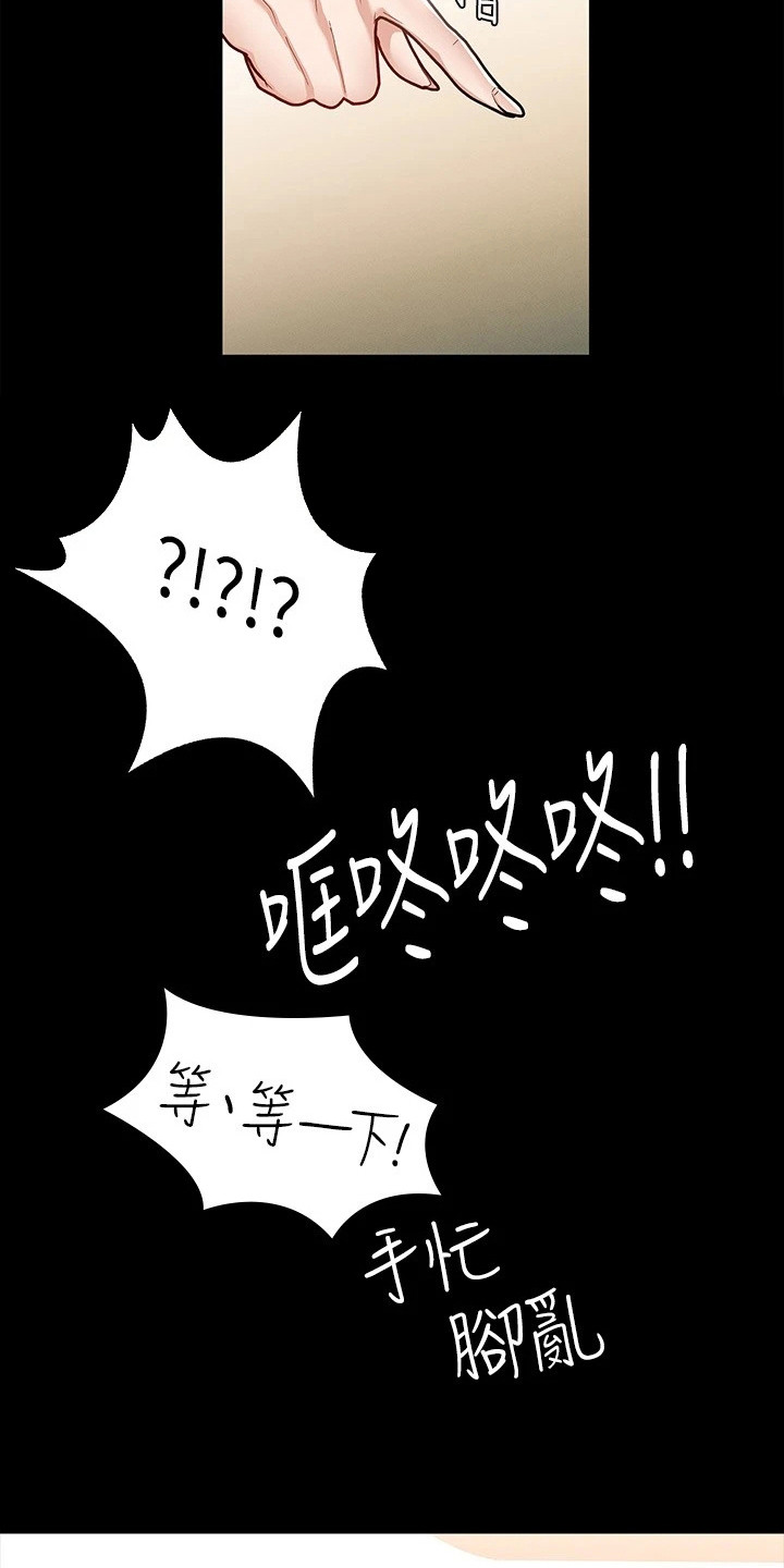 剑神王小说漫画,第22章：兴师问罪2图