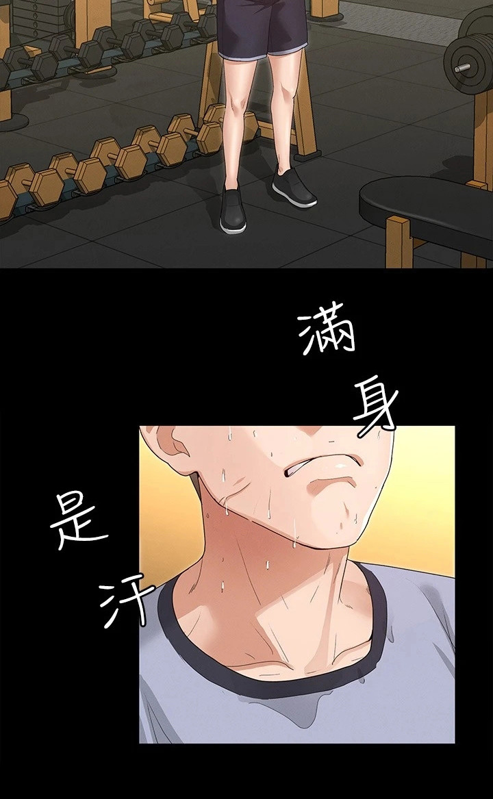 健身王敏漫画,第9章：有空吗1图