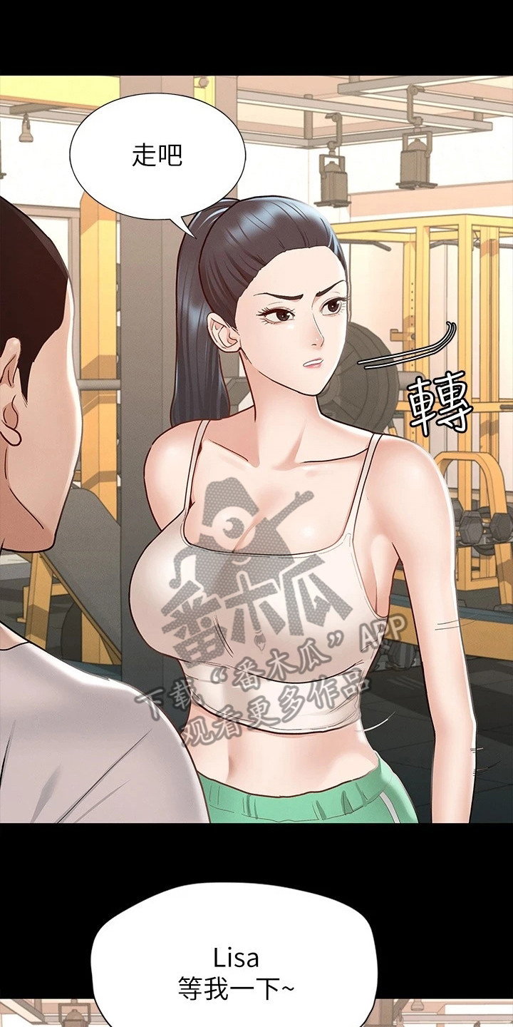 健身王富贵漫画,第25章：修罗场1图