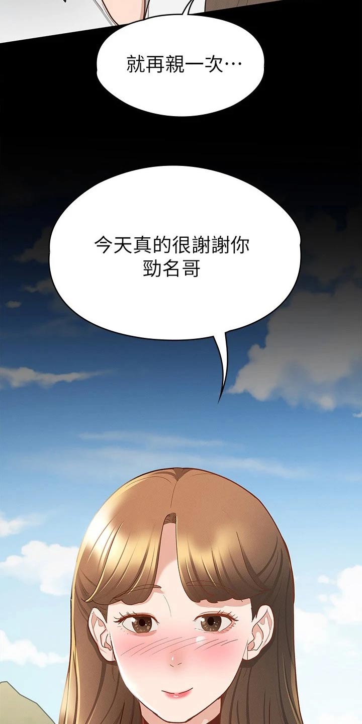 剑神王小说漫画,第34章：心动1图