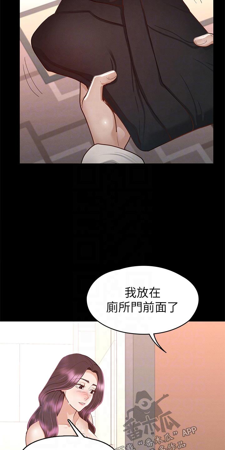 健身王者app漫画,第54章：喝一杯1图