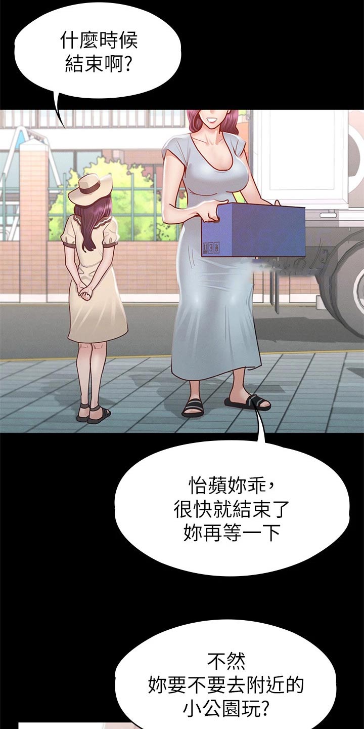 健身王者视频漫画,第62章：那时候2图