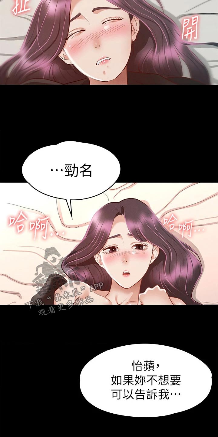 健身操广场舞漫画,第55章：对我好2图